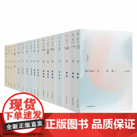 钱穆作品系列17册 中国历代政治得失 孔子传 中国思想史 国学大家钱穆 思想文化历史 作品集 理想国图书店