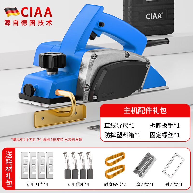 CIAA德国电刨子木工工具刨木机家用多功能手提小型电推刨压刨机