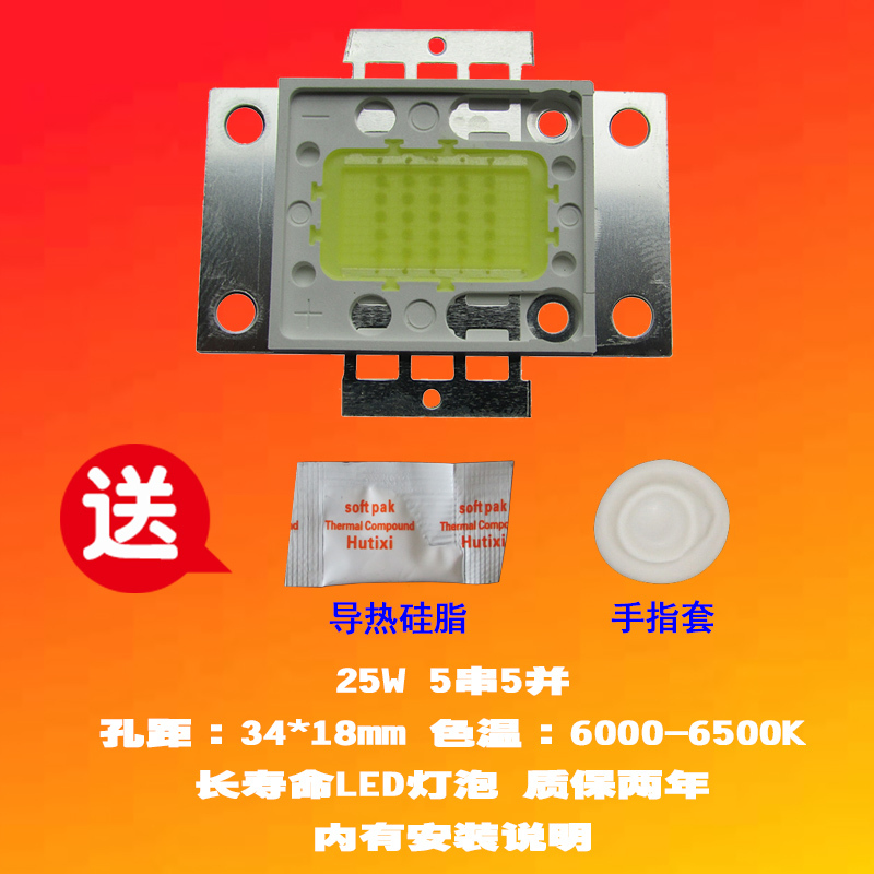 成越全新图美时代TMT-800 25W LED投影机灯泡投影仪灯泡