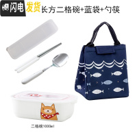 三维工匠微波炉专用饭盒上班族带饭的便当盒带盖密封分格陶瓷长方形保鲜盒 二格黄太郎饭盒+蓝袋+勺筷