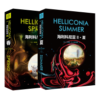 音像海利科尼亚:春+夏共2册(英)布赖恩·W.奥尔迪斯