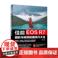 佳能EOS R7摄影与视频拍摄技巧大全 雷波 编著 摄影