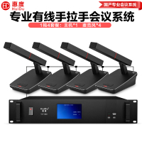 惠度(HuiDu)YH-890专业有线手拉手会议麦克风纯讨论型工程大型会议厅报告厅桌面台式方管话筒一拖四