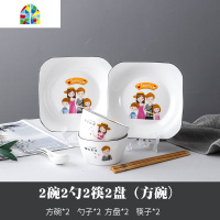 碗盘套装家用4人陶瓷碗筷盘子套装创意一家人日式北欧ins网红餐具 FENGHOU 圆碗[四人食14件套装]