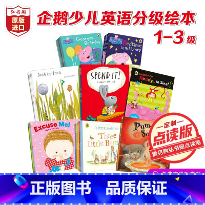企鹅少儿英语分级绘本1-3级 [正版]企鹅少儿英语分级绘本1-3级 儿童英语启蒙 英文原版分级阅读 点读版 含小猪佩奇彼