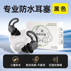 游泳防水耳塞成人儿童洗澡游泳专用硅胶耳朵防进水神器中耳炎专用3759Z