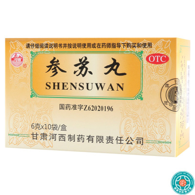 [2盒]河西 参苏丸 6g*10袋/盒*2盒 恶寒发热头痛鼻塞咳嗽痰多胸闷呕逆乏力气短