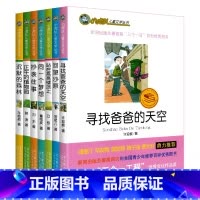 [正版] 同一个梦想 抄袭往事 沉默的森林 回望沙原 站在高高楼顶上 寻找爸爸的天空 正午的植物园/小虎队儿童文学丛书