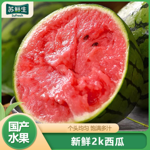 [苏鲜生]新鲜2k西瓜 1.5-2斤 1个