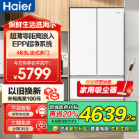 海尔(Haier)483升法式多门一级变频 超薄零嵌 EPP超净系统 和景冰箱BCD-483WGHFDB9W1U1