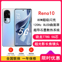 OPPO Reno10 溢彩蓝 12GB+256GB 骁龙778G 5G全网 6400万水光人像 超光影长焦镜头 80W闪充 120Hz OLED曲面屏 5G手机