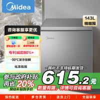 美的(Midea)143升 低霜家用囤货小冷柜 冷藏冷冻转换冰柜 一级能效母婴母乳小冰箱 BD/BC-143KMF(E)