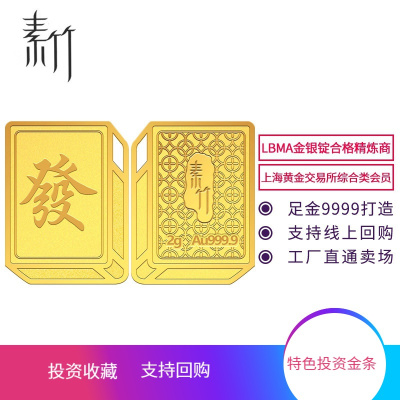  素竹 足金/黄金Au9999金条 新款异形2克金条 3D"發"字金条 可佩带