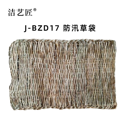 洁艺匠 J-BZD17 防汛草袋 50*90cm 黄色