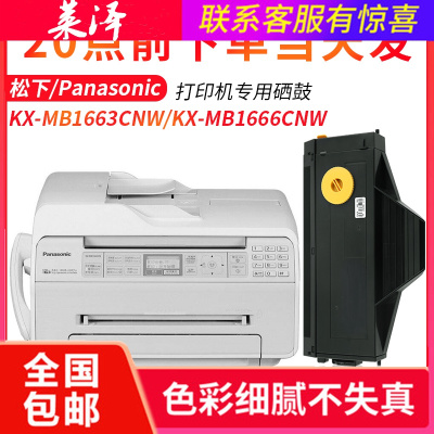 莱泽适用松下KX-MB1663CN硒鼓KX1665CN1666166716781679FAD419CN墨盒