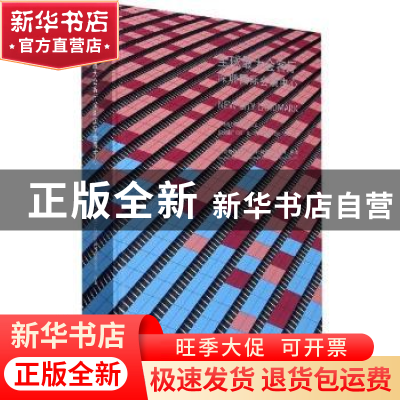 正版 全球最大会客厅深圳国际会展中心 深圳市欧博工程设计顾问有