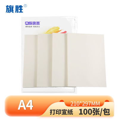 旗胜 打印纸A4 宣纸 100张/包