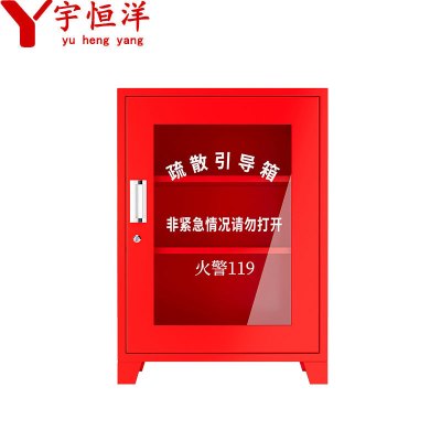 宇恒洋 消防疏散引导箱 850*600*265mm 个