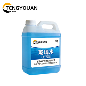 腾友安 玻璃水 零下40度 2L/桶