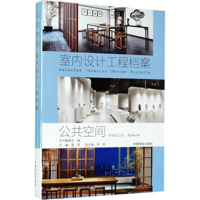 [M]公共空间-9787503889820