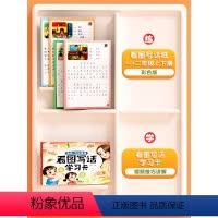 [1上下+2上下 ]看图写话卡+看图写话 小学通用 [正版]看图写话学习卡一年级二年级上册下册人教版小学生看图说话写话专