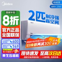 [官方正品]美的空调小2匹p酷省电变频冷暖新一级能效智能壁挂式大风量卧室节能挂机KFR-46GW/N8KS1-1