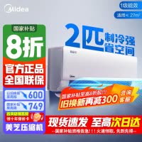 [官方正品]美的空调小2匹p酷省电变频冷暖新一级能效智能壁挂式大风量卧室节能挂机KFR-46GW/N8KS1-1