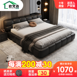 欧梵森 床 意式轻奢双人床真皮床1.8米家用储物主卧床实木床1.5米现代简约欧式大床卧室家具极简皮艺床储物软包婚床 单皮床【多色可选拍下备注】 1.5米*2米框架结构