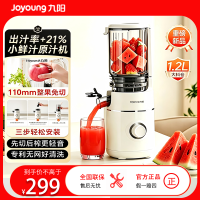 九阳Joyoung Z11-LZ605渣汁分离原汁机小型全自动易清洗橙子榨汁果汁机料理机