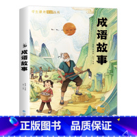[彩色图案注音版]成语故事 [正版]苦儿流浪记 彩绘注音版世界名着一年级阅读小学生课外书籍6-7-8-9-10岁儿童读物