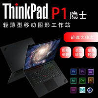 ThinkPad P1隐士 Gen6 i7-13800H/32G/1TB/2.5K/RTX3500 12G显卡轻薄工作站大师本