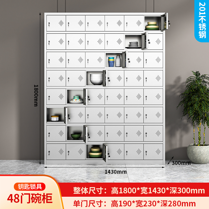 鑫环境 四十八门201不锈钢食堂碗柜员工餐厅多门职工餐具柜学校饭盒无尘车间储物柜