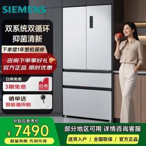 西门子KF89CE163C 无界504L法式多门冰箱 501升级款超薄嵌入双系统双循环 一级能效双系统双循环 抑菌