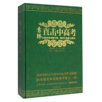 正版新书]意林直击中高考(初中作文2016版共4册)(精)孙洪军//顾