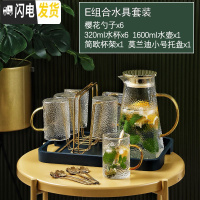 三维工匠家用轻奢水杯套装玻璃水壶北欧冷水壶水具客厅茶杯茶具 金锤纹杯*6+金锤纹壶+金北欧杯架+莫兰迪[小]+樱花勺*6