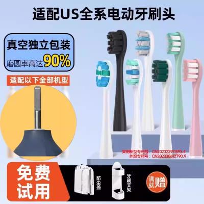适配usmile笑容加电动牙刷头P1/Y1S/Y4/F10/U1U2替换刷头儿童