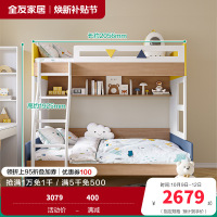 全友家居 现代简约青少年儿童床 卧室高低床 子母床 实木扶梯