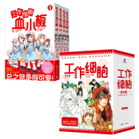 音像工作细胞9册(日)清水茜