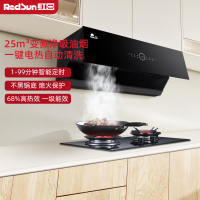 红日(RedSun)家用侧吸式油烟机 25立方大风量 68%高热效 一级能效烟灶套装 JEM26H+EM608B天然气