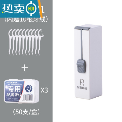 敬平牙线盒自动弹出家用个性创意牙签盒筒轻奢随身便携迷你盒子收纳盒 牙线盒1个+专用配套牙线3盒