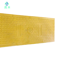 晟本+电缆沟盖板+1200*500*50 (黄色)+块