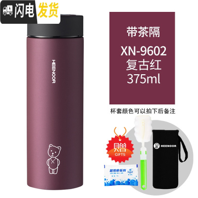 三维工匠保温杯男士商务带滤网泡茶杯子磨砂简约不锈钢便携水杯女 复古红375有滤网9602