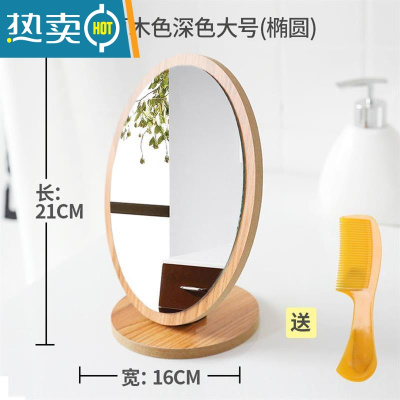 敬平化妆镜子可折叠收缩简易小巧加梳子套装结婚用随身欧式小清新便携 原木色深色大号[椭圆]-N54便携式用镜