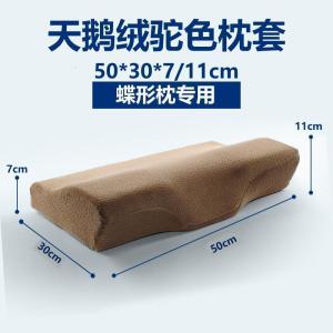 美帮汇蝶形记忆枕枕头套乳胶枕套秋冬男女加厚5030儿童枕6035成人枕巾