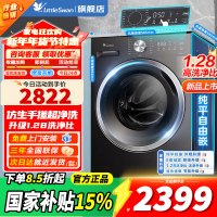 [官方正品]小天鹅滚筒洗衣机烘干一体水魔方纯平自由嵌10公斤大容量全自动1.28洗净比除菌变频屑除毛TD10V628T