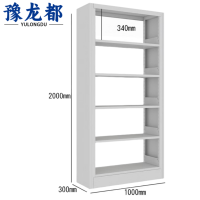 豫龙都单面书架五层组