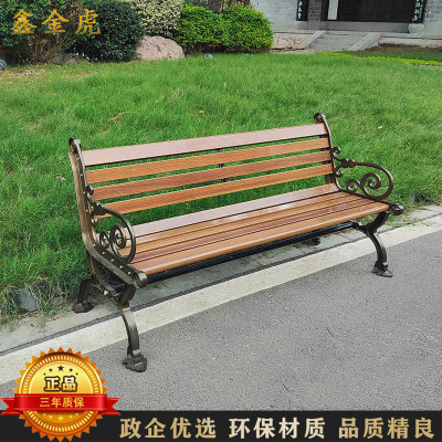 鑫金虎 防腐木带靠背公园椅户外长椅子 120*55*78cm