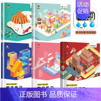 [全5册]古诗词1本+色彩练习2本+数字练习2本(送计时器) 小学通用 [正版]抖音同款荣恒方格专注力训练书小学生古诗词