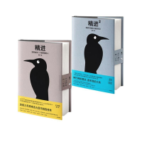 正版新书]精进 如何成为一个很厉害的人采铜9787559435835