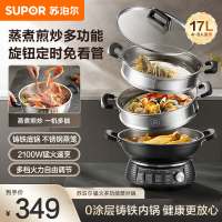 苏泊尔 SUPOR多用途锅 电蒸锅 多功能电煮锅电火锅电炒锅铸铁电热锅蒸包子锅双层蒸笼ZN32YK13